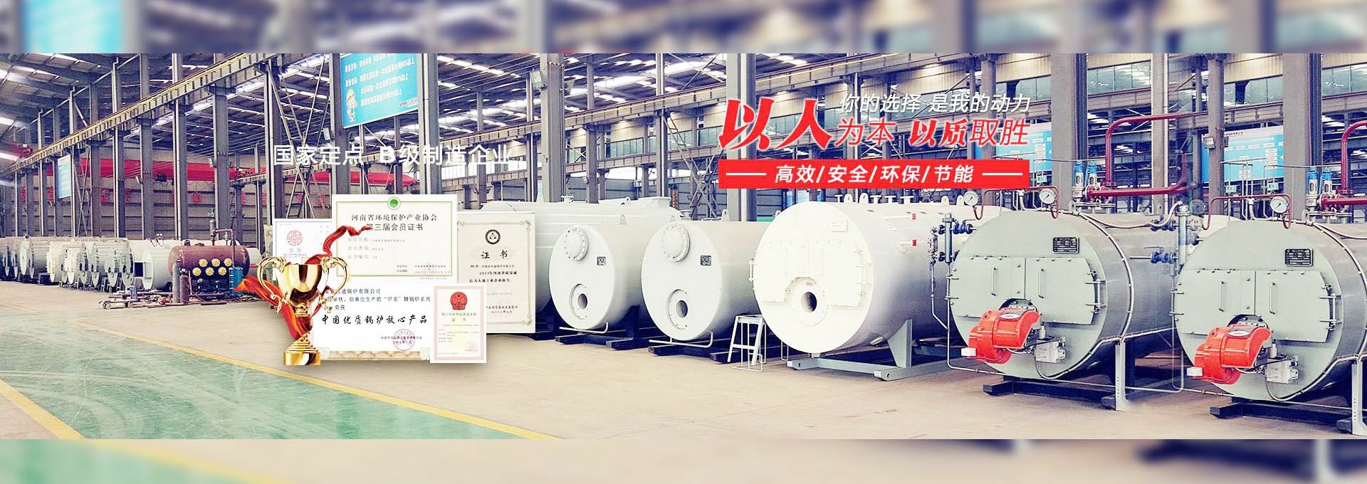 雷火app官网登录入口-雷火(中国) 燃气锅炉